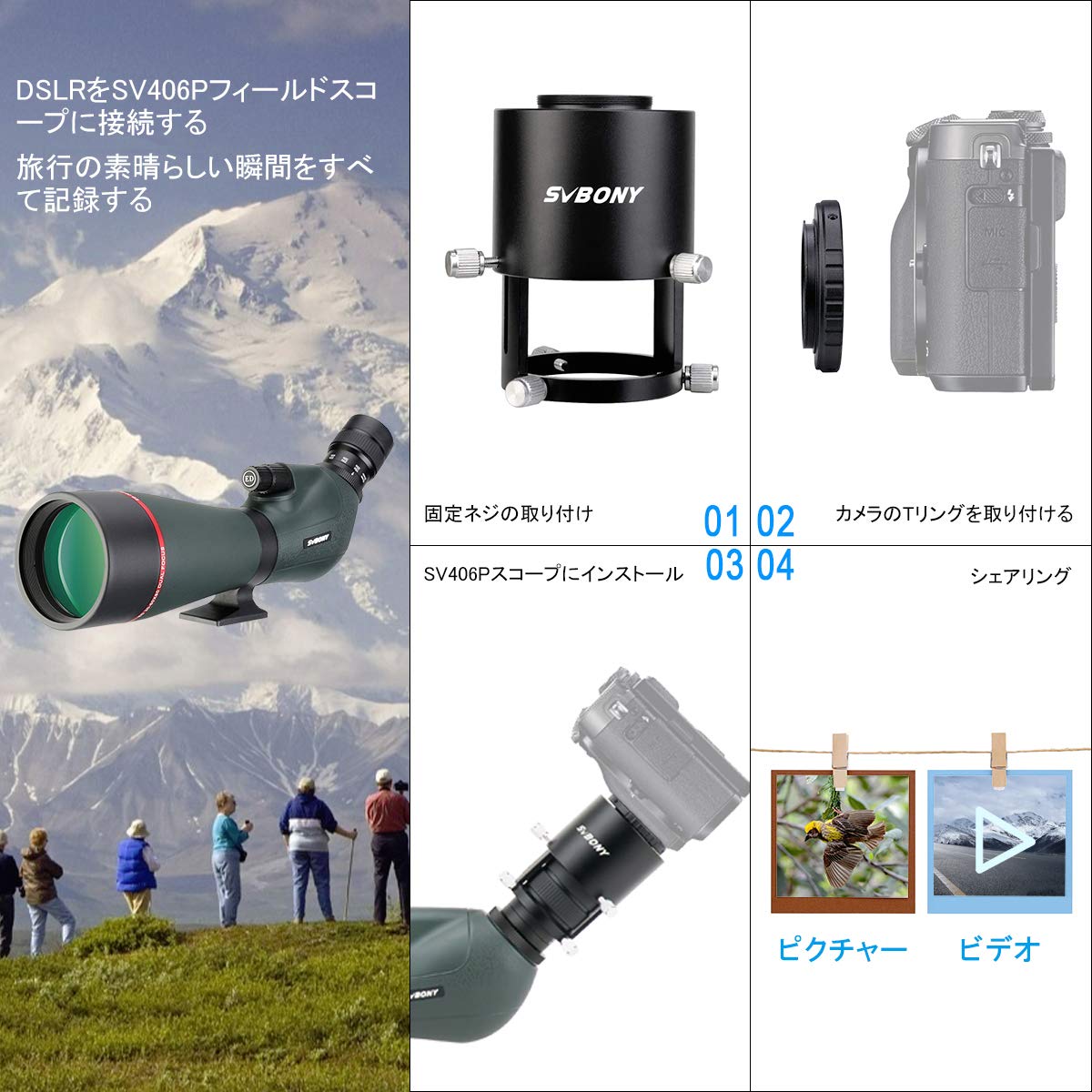 Amazon | SVBONY SV406Pフィールドスコープ 20-60x 80mm EDレンズ ス